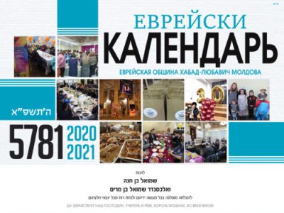 calendar5781-fp